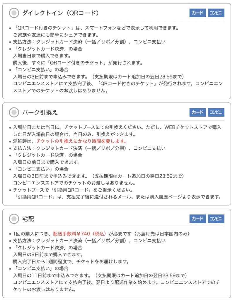 ｕｓｊ ユニバ チケットの値段と種類 どの買い方が一番安い ー日帰り編 みそろぐ