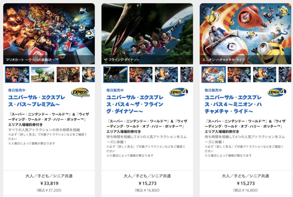 ｕｓｊユニバーサル エクスプレス パス ｅパス とは 値段や種類は 買うべきなのか みそろぐ