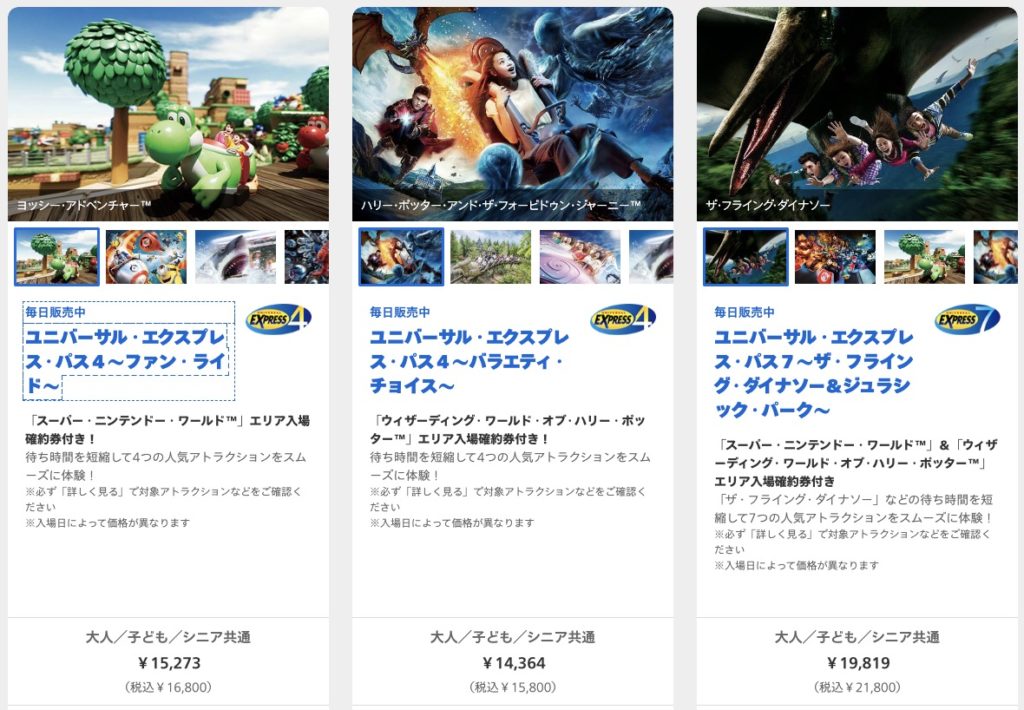 ｕｓｊユニバーサル エクスプレス パス ｅパス とは 値段や種類は 買うべきなのか みそろぐ