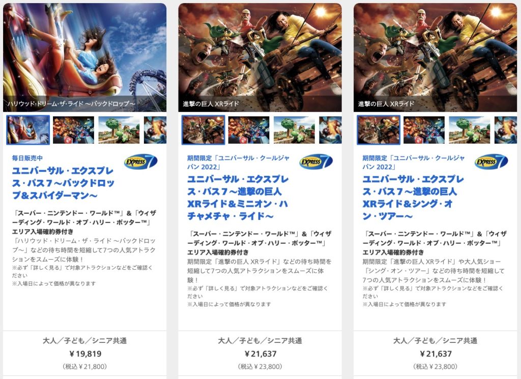 ｕｓｊユニバーサル エクスプレス パス ｅパス とは 値段や種類は 買うべきなのか みそろぐ