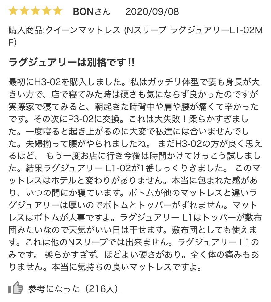 2022年最新版】元販売員が選ぶお値段以上ニトリのおすすめマットレスＮスリープの特徴と比較【口コミ・レビューあり】 | みそろぐ