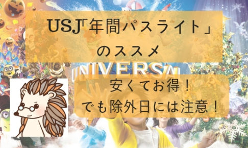 ｕｓｊの楽しみ方 アーカイブ みそろぐ