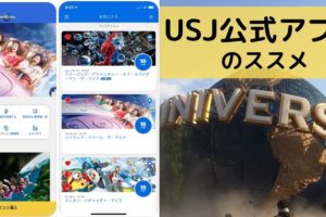 ｕｓｊ ユニバ でセルカ棒 自撮り棒 って使用していいの 禁止されてる みそろぐ